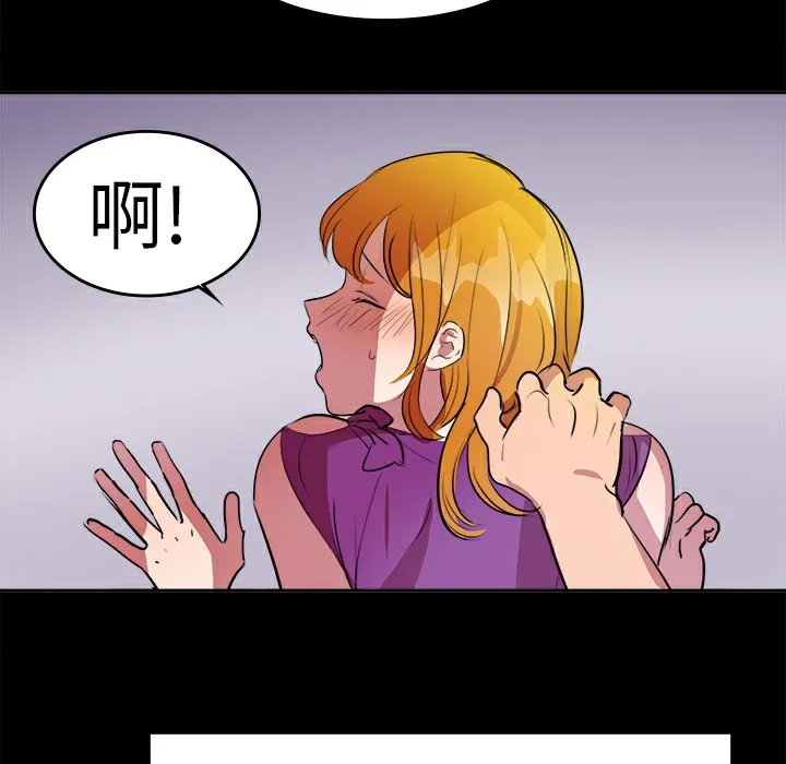 品嚐欧爸 第11话 第38页