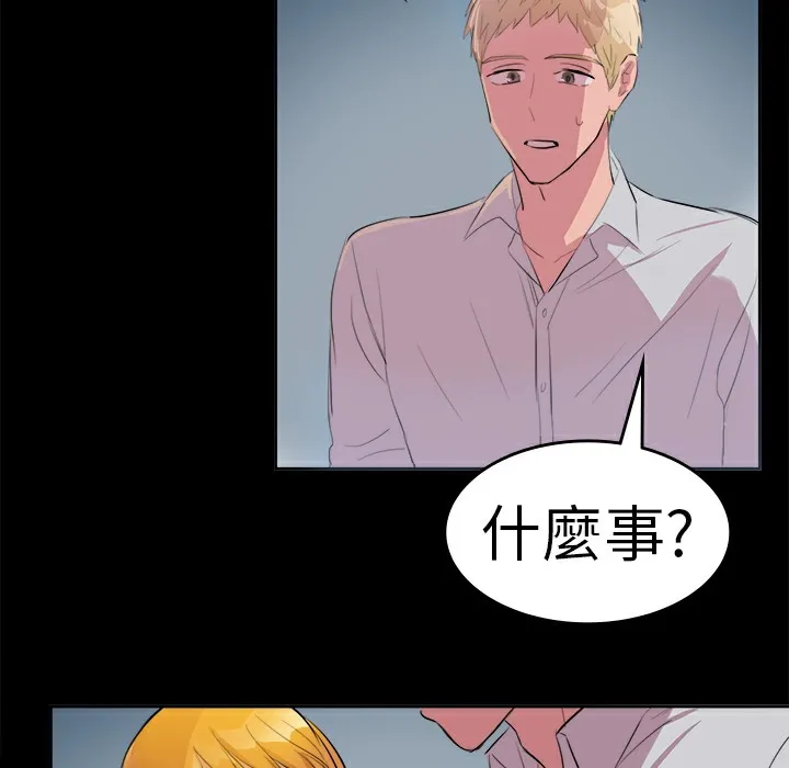 品嚐欧爸 第11话 第21页