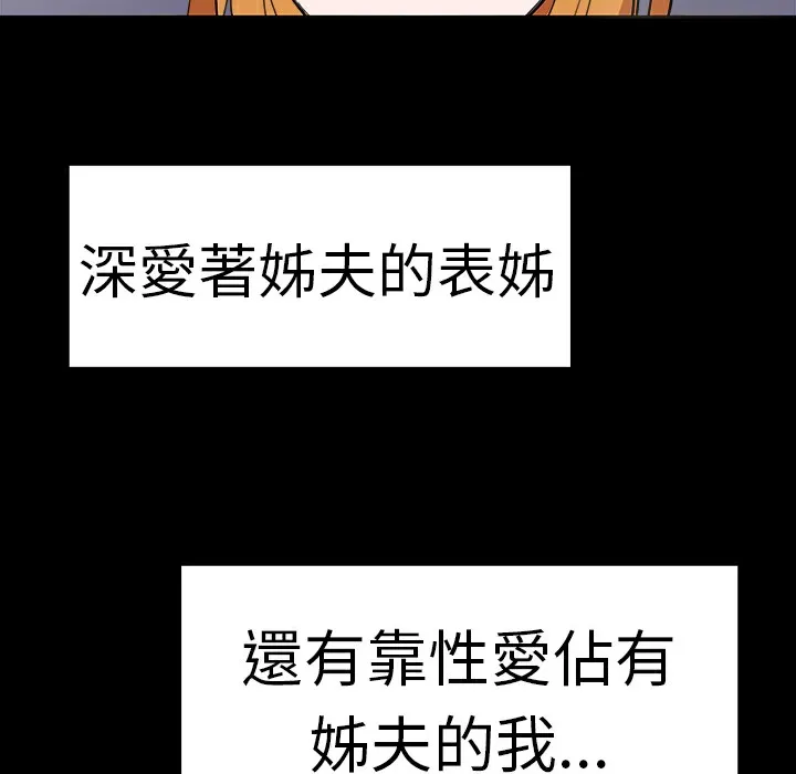 品嚐欧爸 第11话 第15页