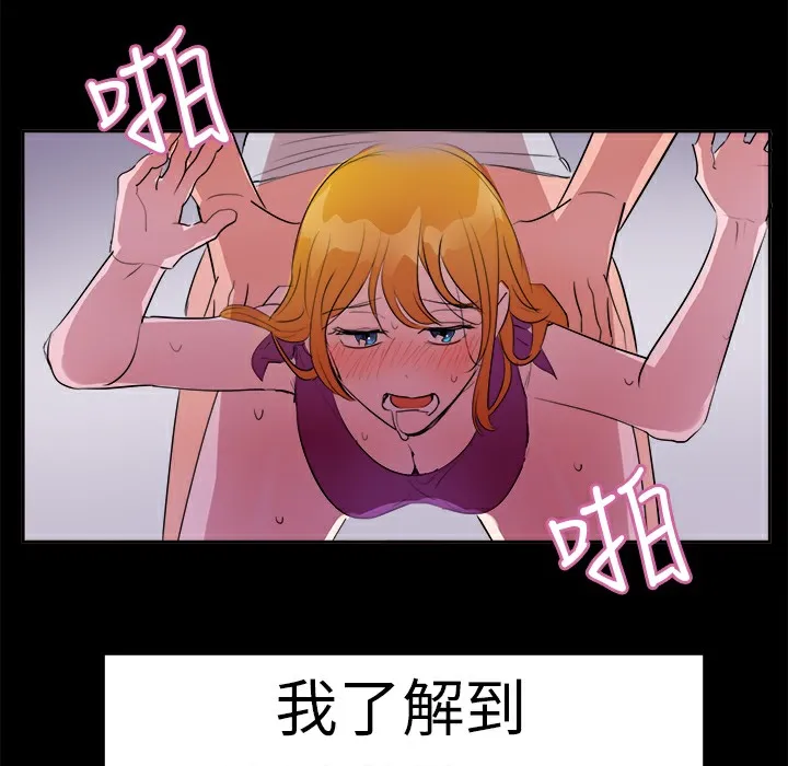 品嚐欧爸 第11话 第40页