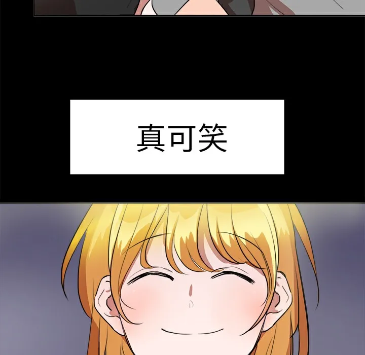品嚐欧爸 第11话 第14页