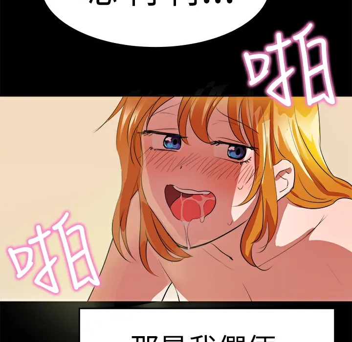 品嚐欧爸 第11话 第62页