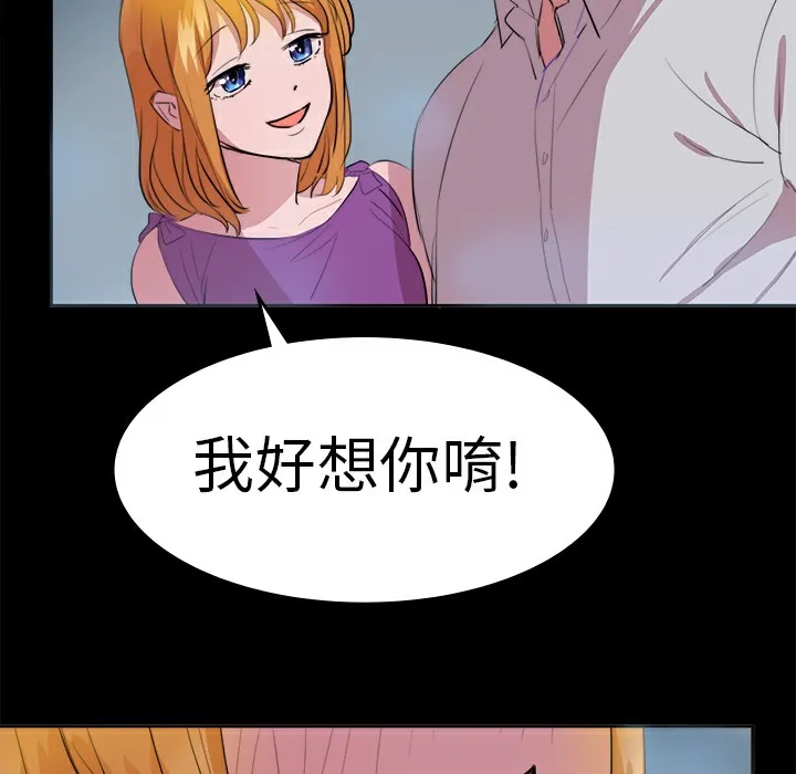 品嚐欧爸 第11话 第22页