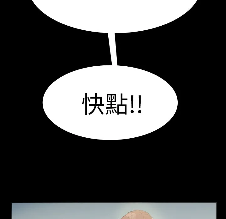 品嚐欧爸 第11话 第29页