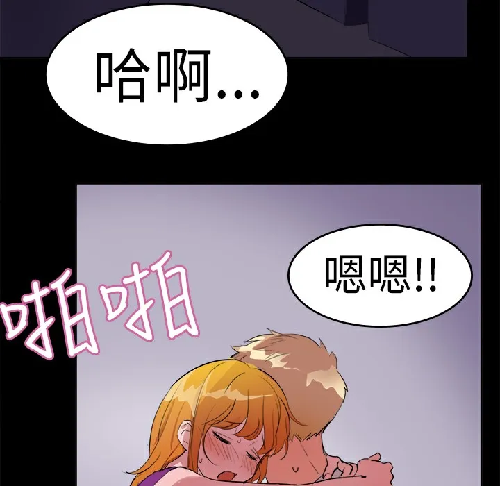 品嚐欧爸 第11话 第36页