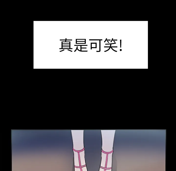 品嚐欧爸 第11话 第17页