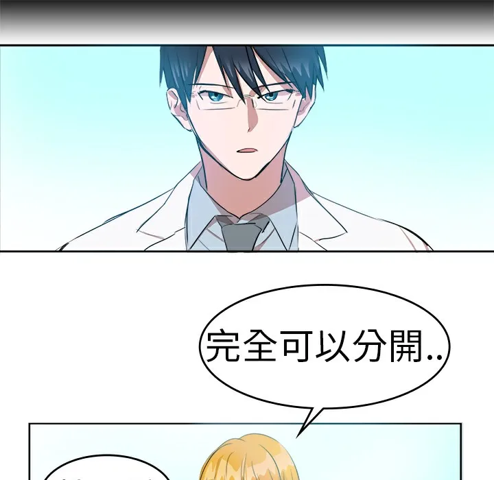 品嚐欧爸 第11话 第43页