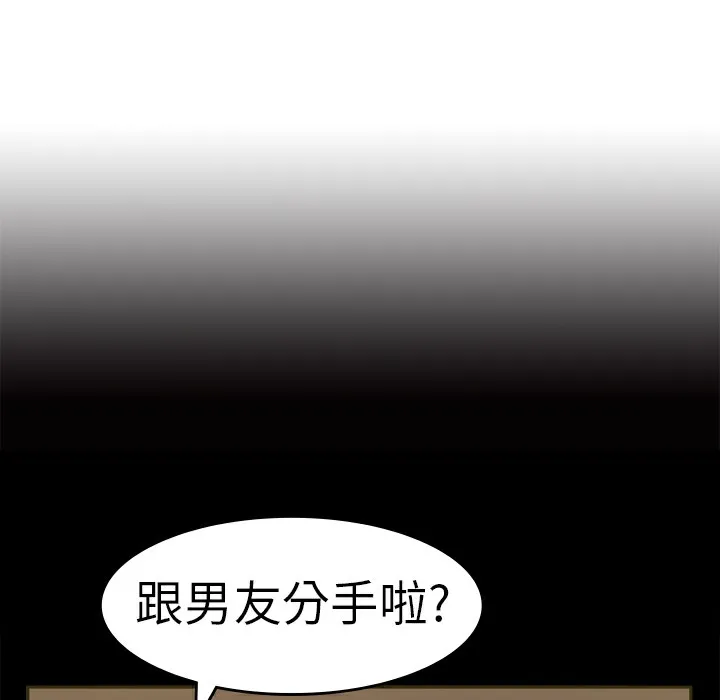 品嚐欧爸 第11话 第4页