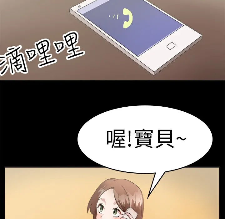 品嚐欧爸 第11话 第53页