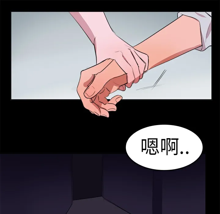 品嚐欧爸 第11话 第35页