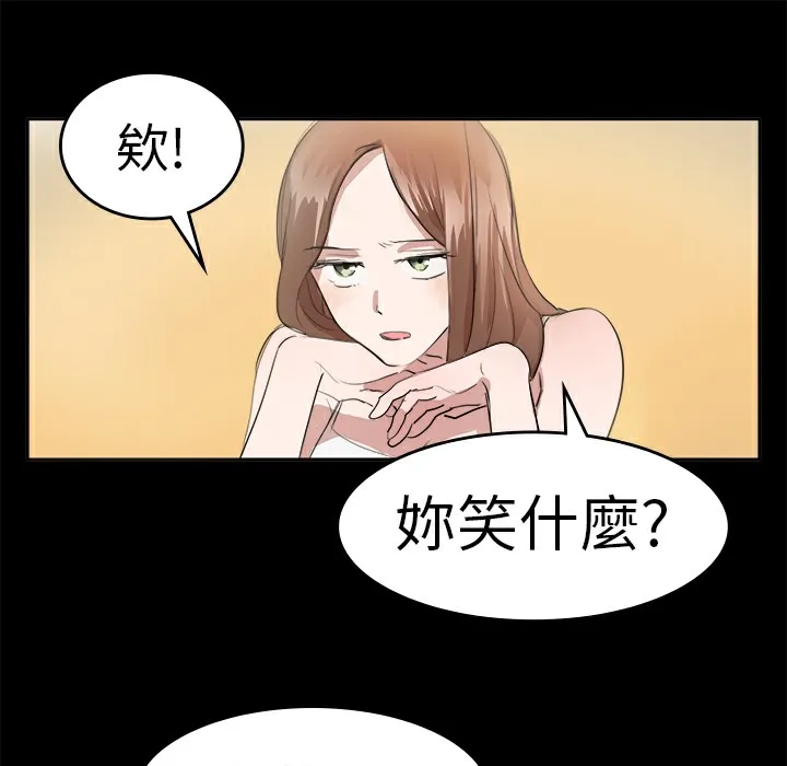品嚐欧爸 第11话 第51页