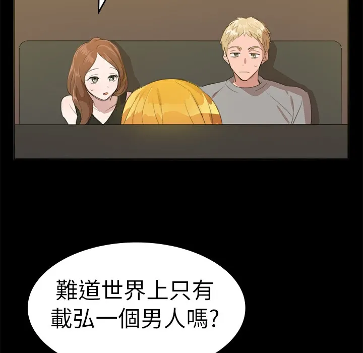 品嚐欧爸 第11话 第5页