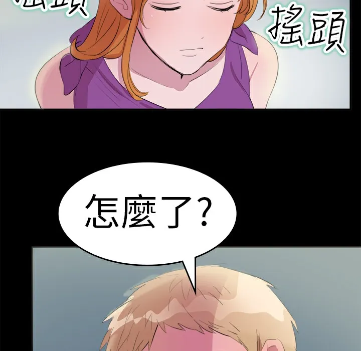 品嚐欧爸 第11话 第32页