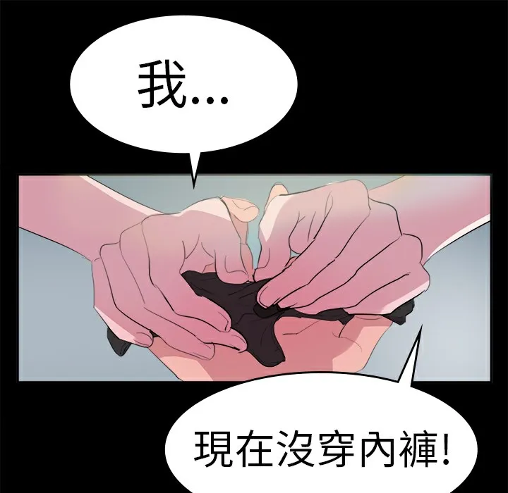 品嚐欧爸 第11话 第27页