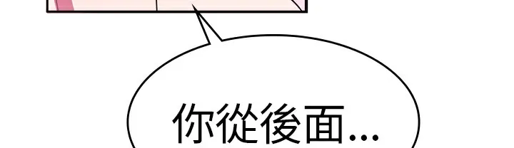 品嚐欧爸 第6话 第71页