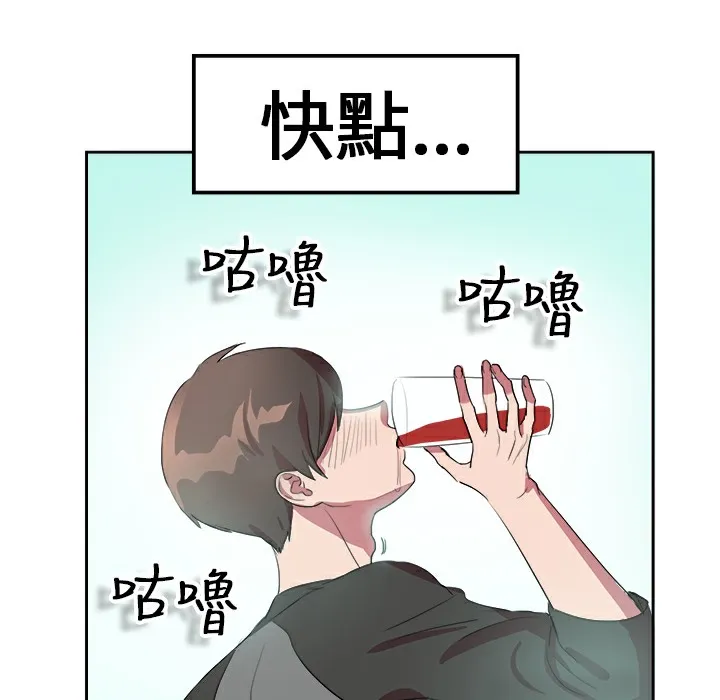 品嚐欧爸 第6话 第21页