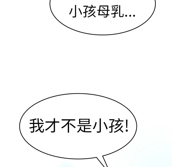 品嚐欧爸 第6话 第31页