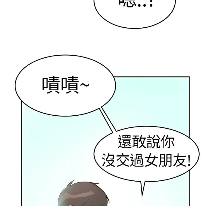 品嚐欧爸 第6话 第13页
