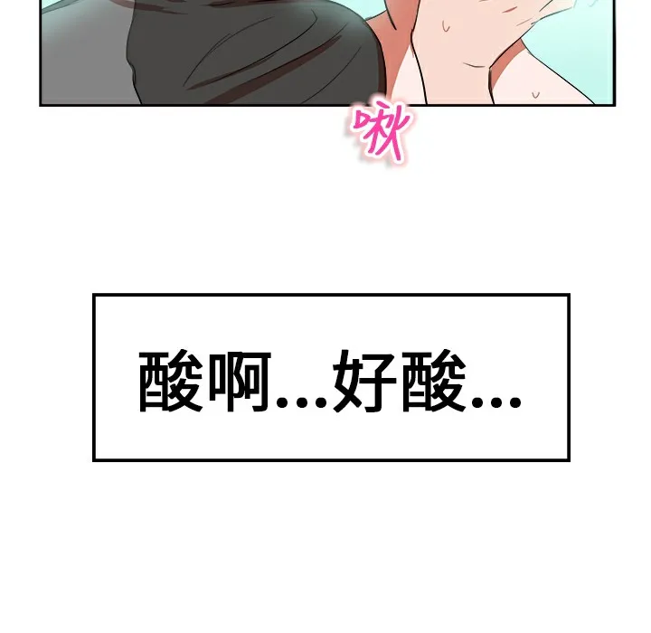 品嚐欧爸 第6话 第26页