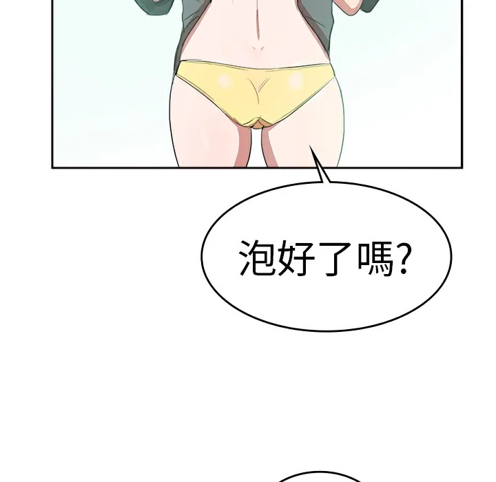 品嚐欧爸 第6话 第6页
