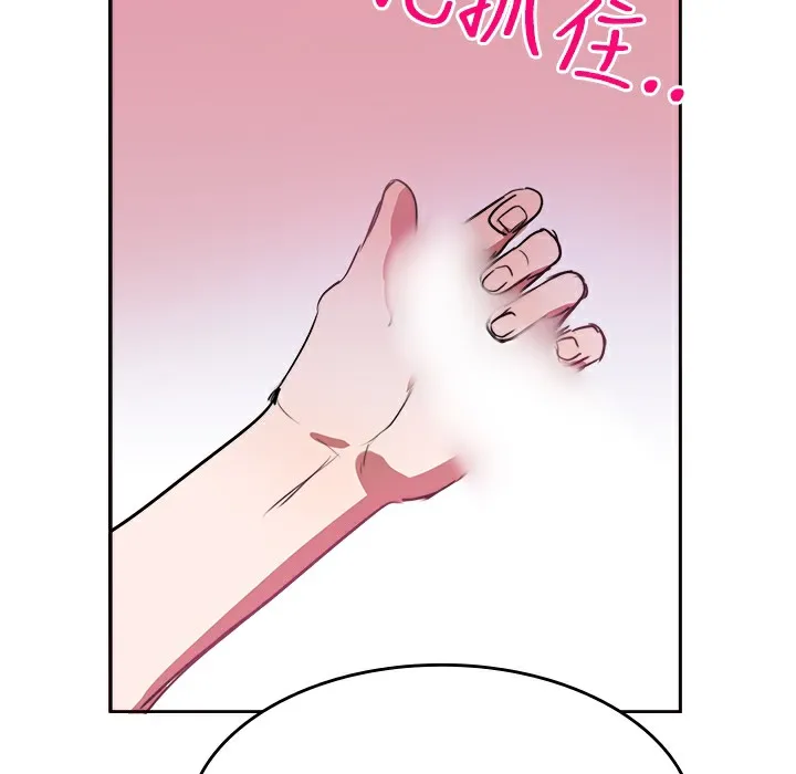 品嚐欧爸 第6话 第56页