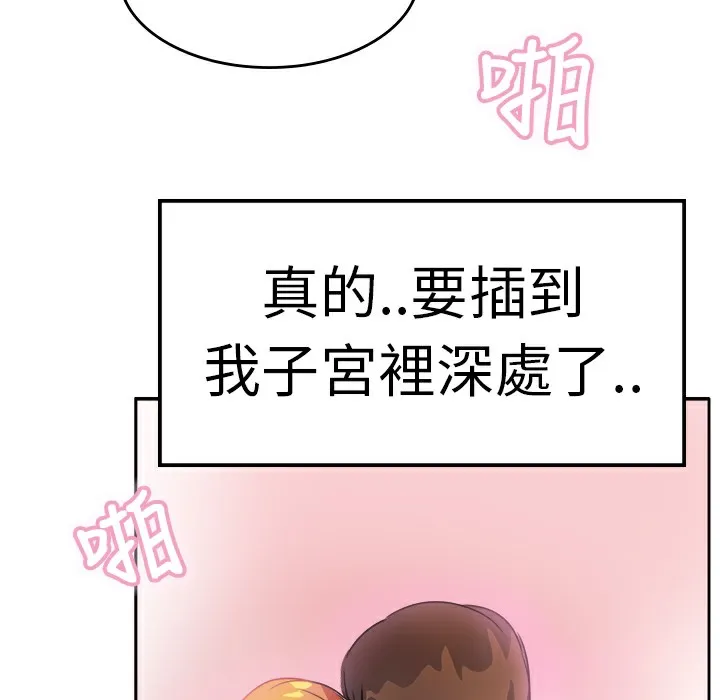 品嚐欧爸 第6话 第64页