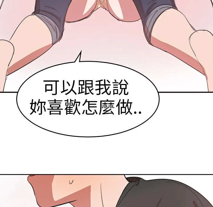 品嚐欧爸 第6话 第39页