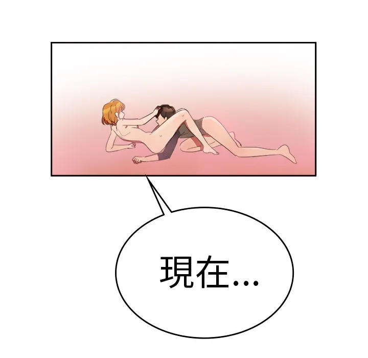 品嚐欧爸 第6话 第53页