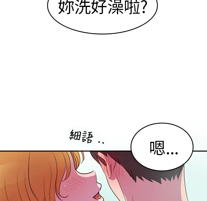 品嚐欧爸 第6话 第9页