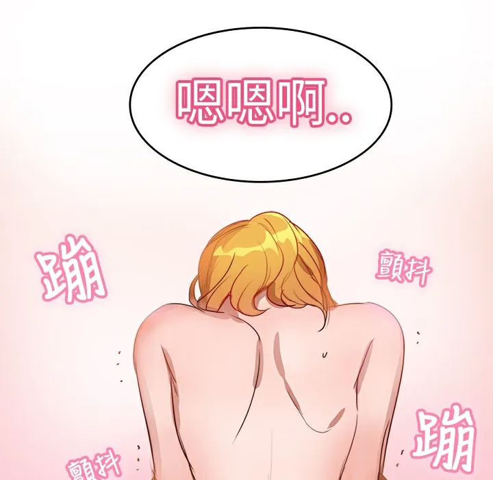 品嚐欧爸 第6话 第83页