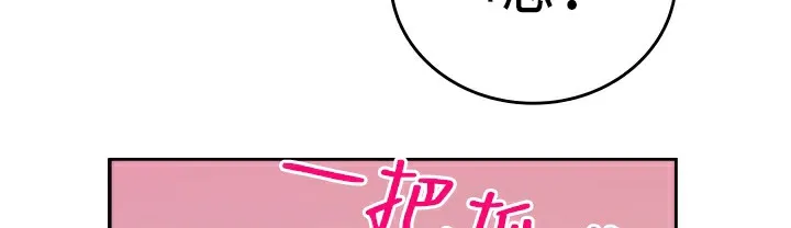 品嚐欧爸 第6话 第55页