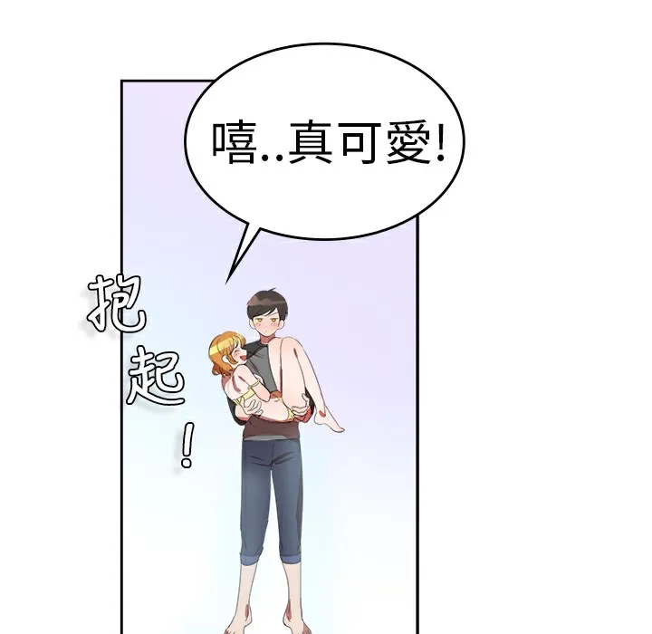 品嚐欧爸 第6话 第34页