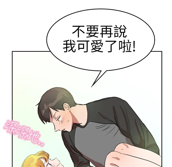 品嚐欧爸 第6话 第36页