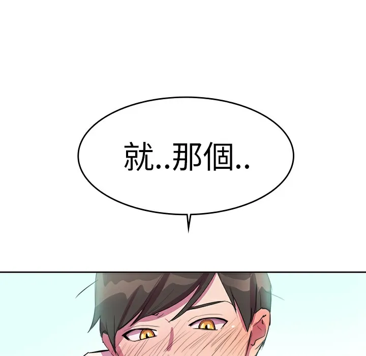 品嚐欧爸 第6话 第15页
