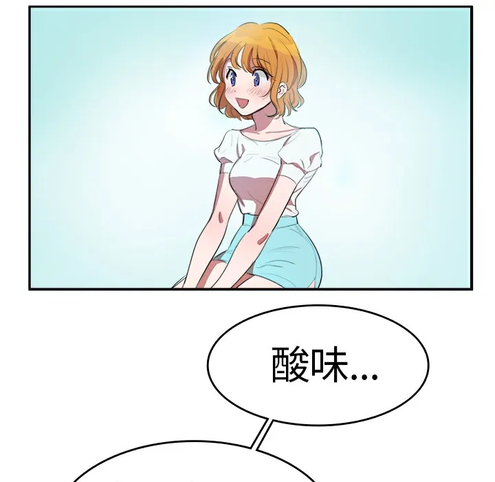 品嚐欧爸 第6话 第96页