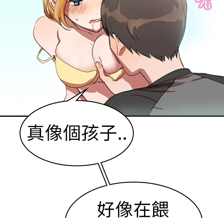 品嚐欧爸 第6话 第30页
