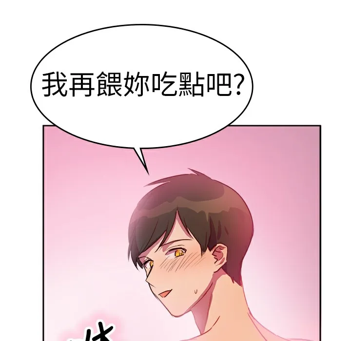 品嚐欧爸 第6话 第88页