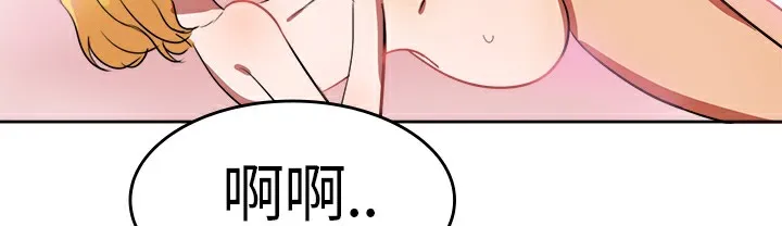 品嚐欧爸 第6话 第63页