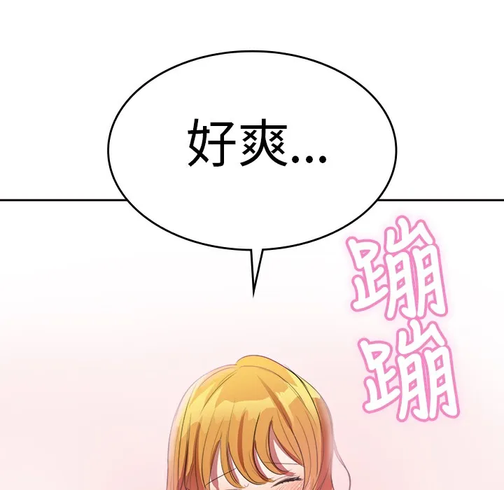 品嚐欧爸 第6话 第77页