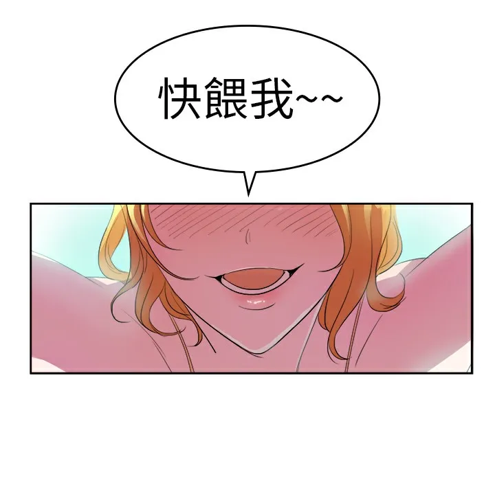 品嚐欧爸 第6话 第20页