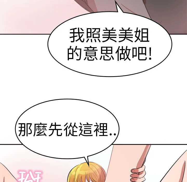 品嚐欧爸 第6话 第41页