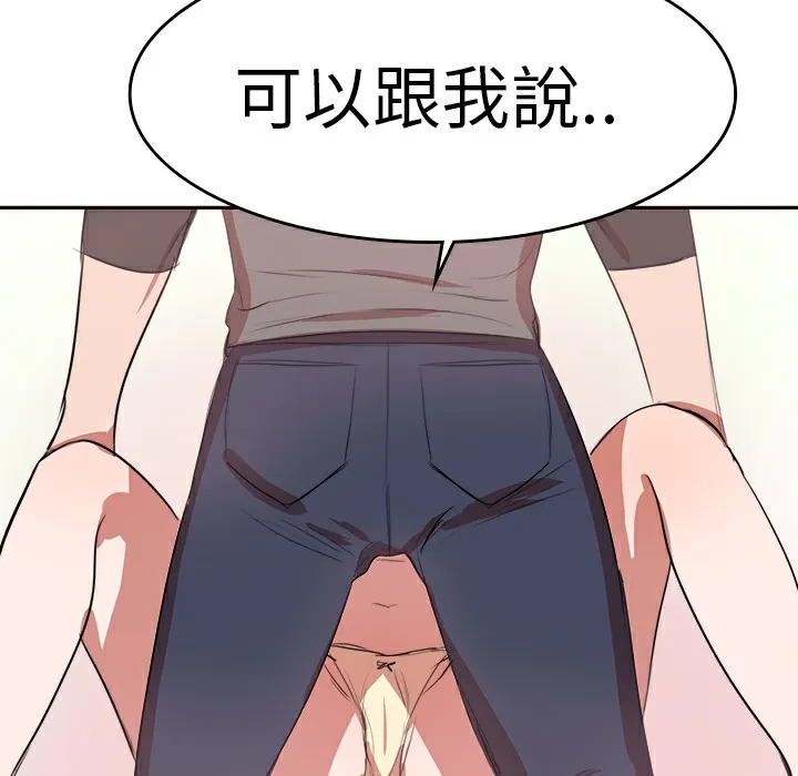 品嚐欧爸 第6话 第38页
