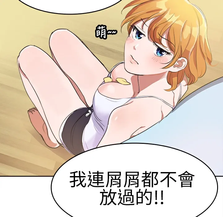 品嚐欧爸 第5话 第15页