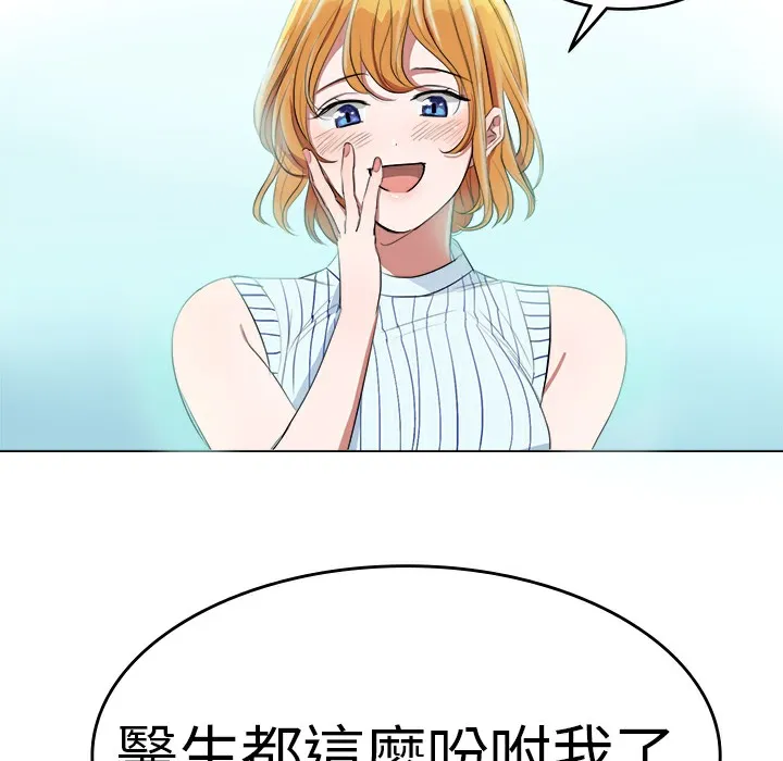 品嚐欧爸 第5话 第6页