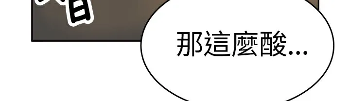 品嚐欧爸 第5话 第46页