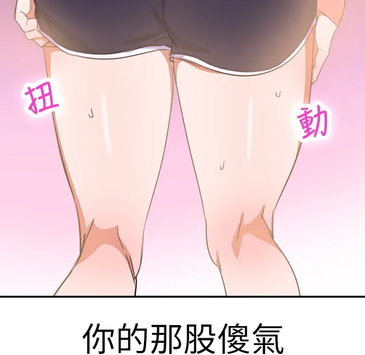 品嚐欧爸 第5话 第69页