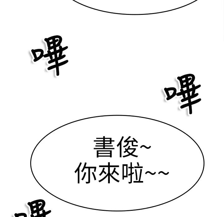 品嚐欧爸 第5话 第16页