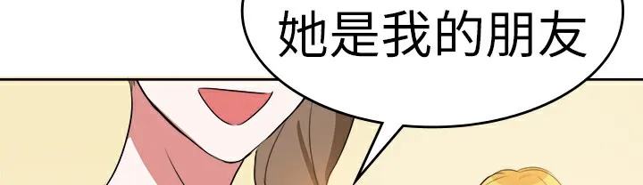 品嚐欧爸 第5话 第22页