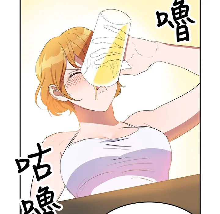 品嚐欧爸 第5话 第45页