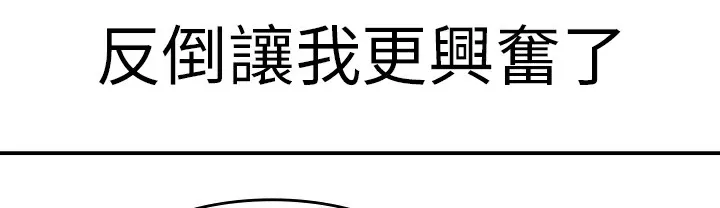 品嚐欧爸 第5话 第70页